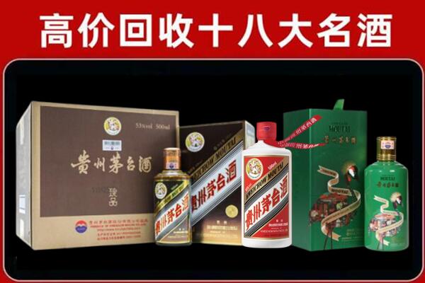 齐齐哈尔依安县回收纪念茅台酒